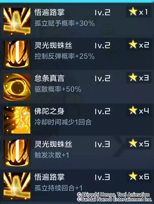 数码宝贝复原怎么攻击　数码宝贝复活兽-第7张