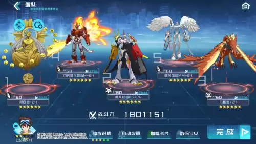 数码宝贝复原怎么攻击　数码宝贝复活兽-第9张