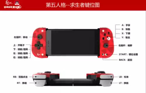 第五人格手柄怎么设置　第五人格能用手柄玩吗-第1张