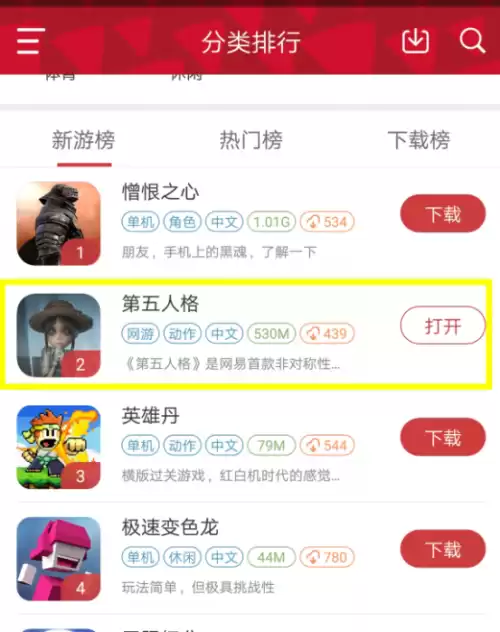 第五人格手柄怎么设置　第五人格能用手柄玩吗-第4张