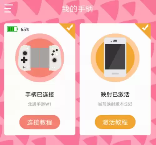 第五人格手柄怎么设置　第五人格能用手柄玩吗-第5张