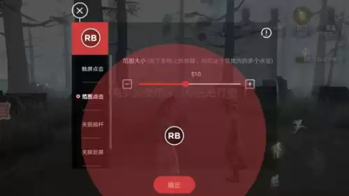 第五人格手柄怎么设置　第五人格能用手柄玩吗-第7张