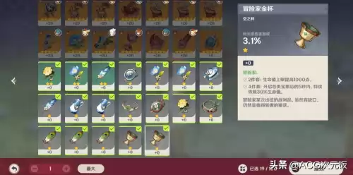原神没摩拉了怎么办　原神快速获得摩拉的方法-第2张