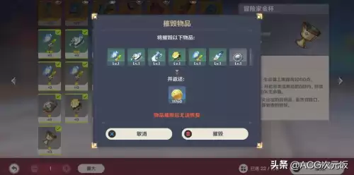 原神没摩拉了怎么办　原神快速获得摩拉的方法-第3张