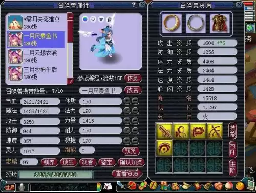 梦幻西游30级打图怎么样　梦幻西游30级5开攻略-第4张