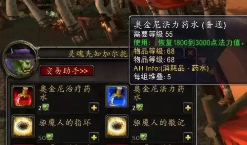 魔兽世界怀旧服幽魂碎片怎么用　魔兽世界血岩碎片有什么用-第5张