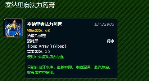 魔兽世界怀旧服幽魂碎片怎么用　魔兽世界血岩碎片有什么用-第3张