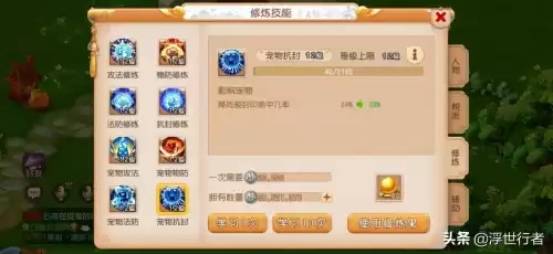 梦幻西游手游人物修炼要点满吗　梦幻西游129满修多少-第1张