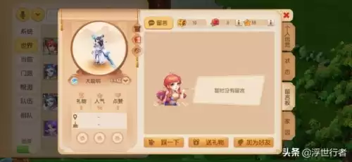 梦幻西游手游人物修炼要点满吗　梦幻西游129满修多少-第3张