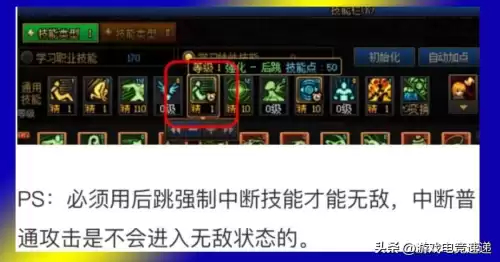 dnf技能栏如何设置　DNF技能栏消失-第2张