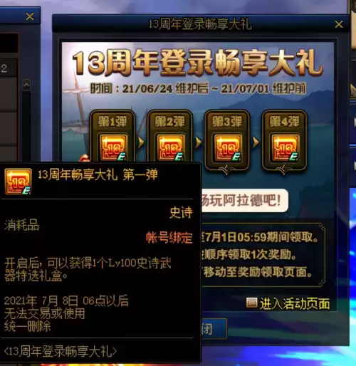 地下城与勇士怎么获得好装备　神器及传说灵魂的兑换方式-第1张