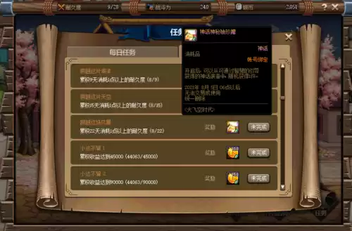 地下城与勇士怎么获得好装备　神器及传说灵魂的兑换方式-第4张