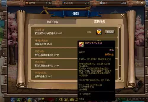 地下城与勇士怎么获得好装备　神器及传说灵魂的兑换方式-第5张