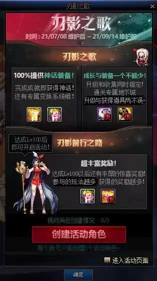 地下城与勇士怎么获得好装备　神器及传说灵魂的兑换方式-第10张