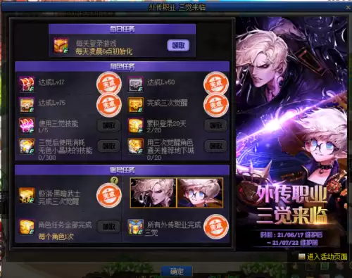 地下城与勇士怎么获得好装备　神器及传说灵魂的兑换方式-第12张