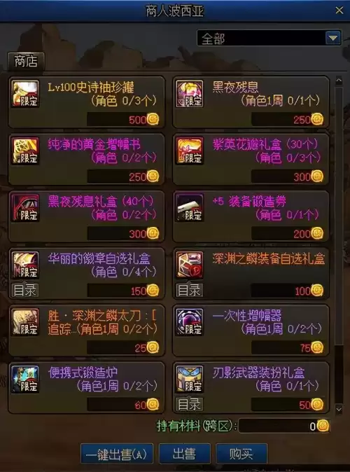 地下城与勇士怎么获得好装备　神器及传说灵魂的兑换方式-第11张