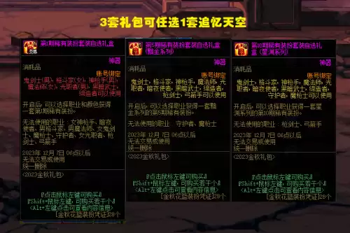 地下城与勇士国庆追忆活动　地下城与勇士送天空套-第2张