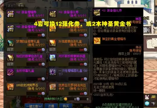 地下城与勇士国庆追忆活动　地下城与勇士送天空套-第3张