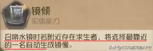 第五人格为啥老是恐惧震慑　第五人格恐惧-第7张