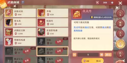梦幻新诛仙pve怎么玩　梦幻新诛仙阵容推荐-第5张