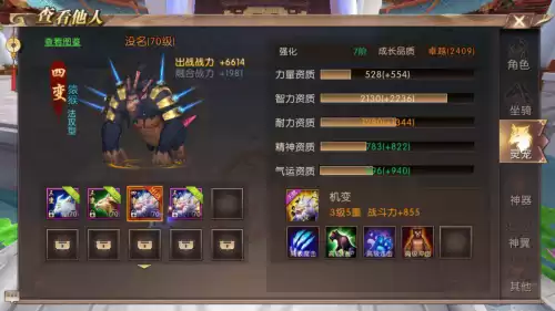 轩辕传奇手游御灵怎么玩　轩辕传奇御灵技能视频-第3张