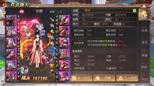 轩辕传奇手游御灵怎么玩　轩辕传奇御灵技能视频-第2张