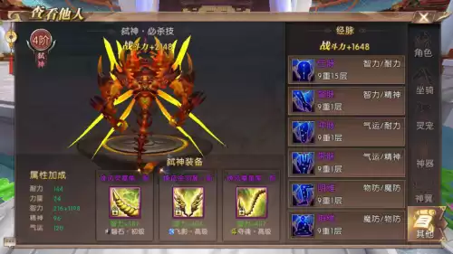 轩辕传奇手游御灵怎么玩　轩辕传奇御灵技能视频-第5张