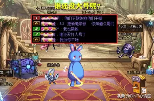 dnf为什么找不到三觉任务　dnf95装备毕业后干嘛-第1张
