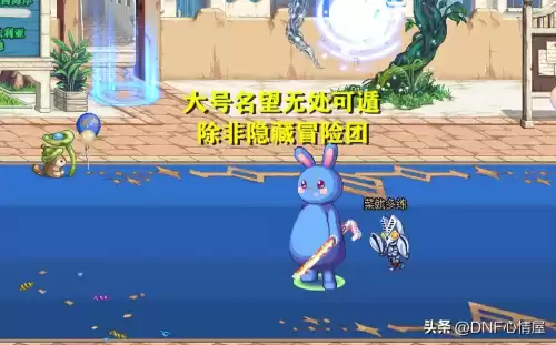 dnf为什么找不到三觉任务　dnf95装备毕业后干嘛-第4张