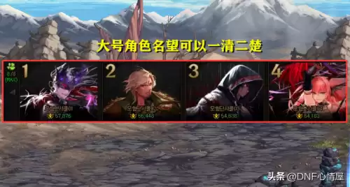 dnf为什么找不到三觉任务　dnf95装备毕业后干嘛-第3张