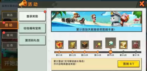 迷你世界如何免费刷迷你币　迷你世界刷迷你币-第2张