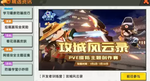 迷你世界如何免费刷迷你币　迷你世界刷迷你币-第3张
