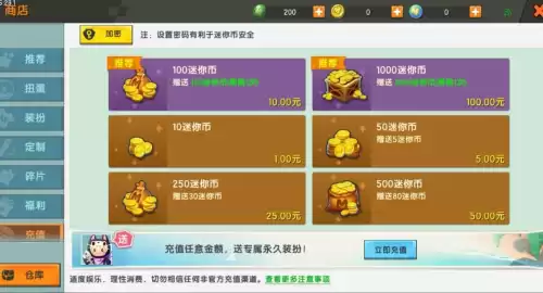 迷你世界如何免费刷迷你币　迷你世界刷迷你币-第1张
