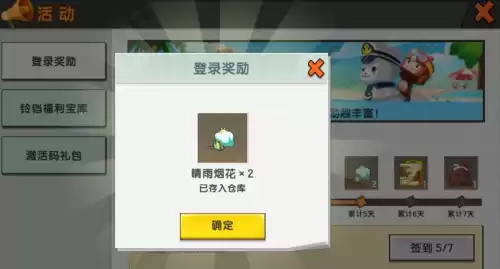 迷你世界如何免费刷迷你币　迷你世界刷迷你币-第4张