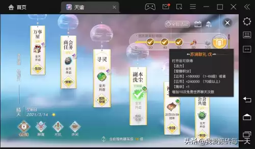 天谕点卡服搬砖什么职业最快　天谕手游怎么搬砖-第1张