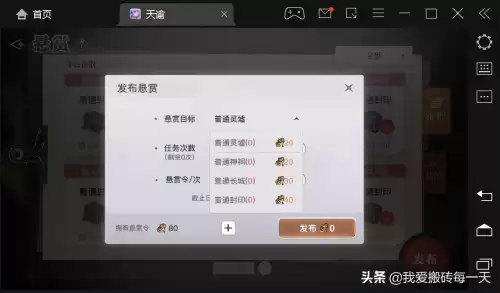 天谕点卡服搬砖什么职业最快　天谕手游怎么搬砖-第3张