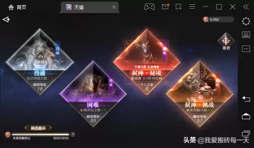 天谕点卡服搬砖什么职业最快　天谕手游怎么搬砖-第2张