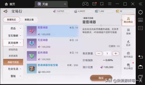 天谕点卡服搬砖什么职业最快　天谕手游怎么搬砖-第4张