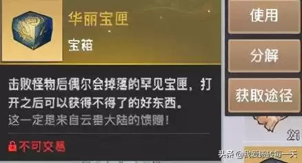 天谕点卡服搬砖什么职业最快　天谕手游怎么搬砖-第5张