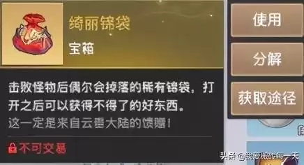 天谕点卡服搬砖什么职业最快　天谕手游怎么搬砖-第6张
