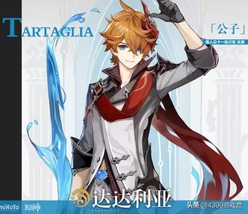 4399小游戏原神是官服吗　4399下载的原神是什么服-第6张