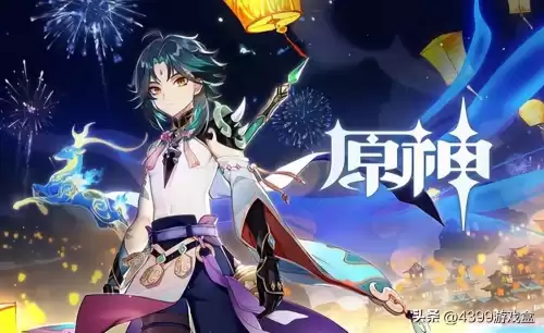 4399小游戏原神是官服吗　4399下载的原神是什么服-第10张