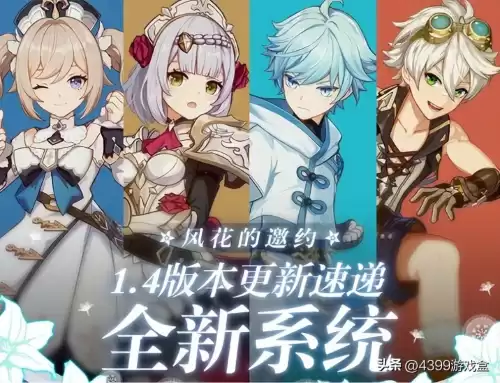 4399小游戏原神是官服吗　4399下载的原神是什么服-第16张