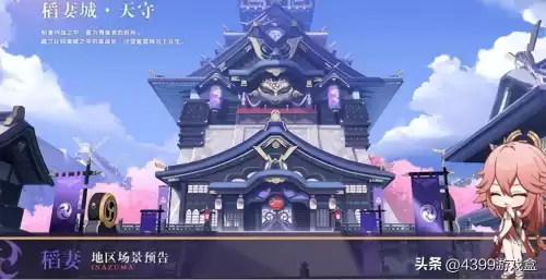 4399小游戏原神是官服吗　4399下载的原神是什么服-第18张