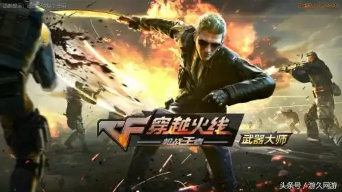 cf顶级赛最高什么段位　cf手游怎么看以前赛季的段位-第4张
