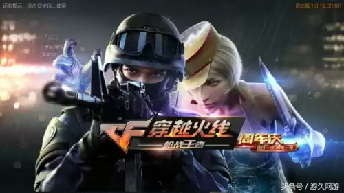 cf顶级赛最高什么段位　cf手游怎么看以前赛季的段位-第9张