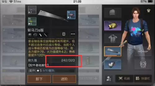 明日之后斩马刀可以睡耐久吗　明日之后斩马刀耐久掉的快-第3张