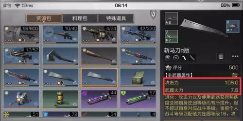 明日之后斩马刀可以睡耐久吗　明日之后斩马刀耐久掉的快-第2张
