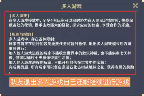 原神好友被删了怎么看出　原神好友没了是被拉黑了吗-第4张