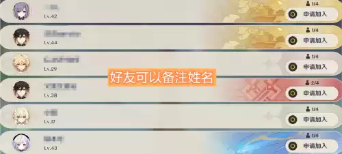 原神好友被删了怎么看出　原神好友没了是被拉黑了吗-第3张